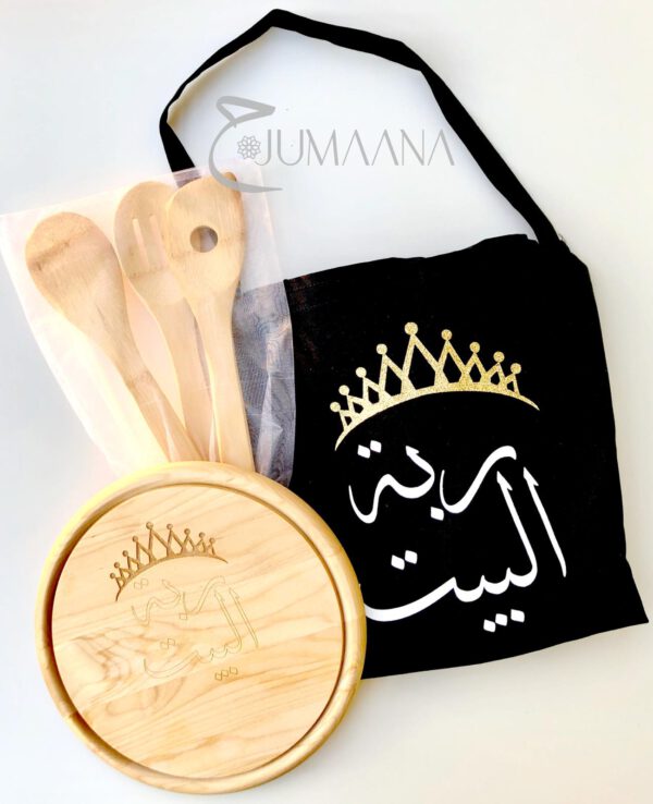 Schürzenset „Rabbatul Bayt“